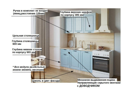 Кухня «Роялвуд Голубой Вегас арт. 9 - 1500»