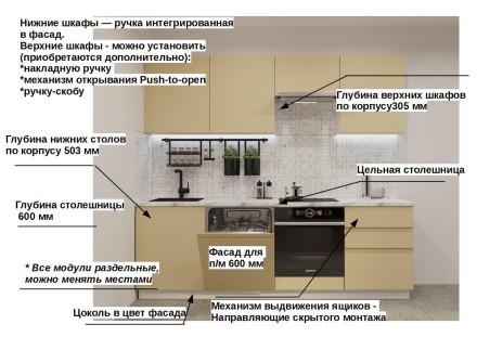 Кухня «Стамбул Акция Лайн арт. 37 - 2400 »