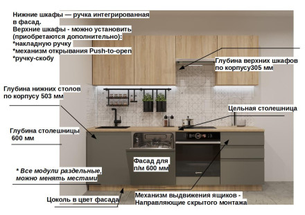 Кухня «Дуб сонома Обсидиан Акция Лайн арт. 40 - 2400»