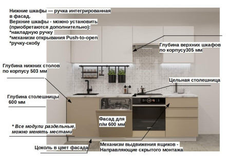 Кухня «Тальк Пикрит Акция Лайн арт. 42 - 2400 »