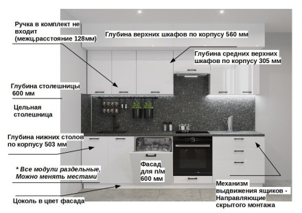 Кухня «Белый глянец арт. 22 - 2800»