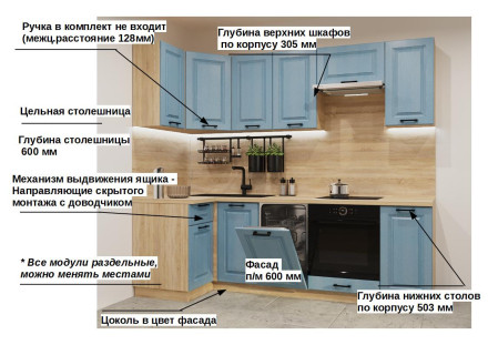 Кухня «Роялвуд Голубой Вегас арт. 21 - 1000х2450»